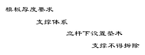 薄壁箱體樓板受力注意事項